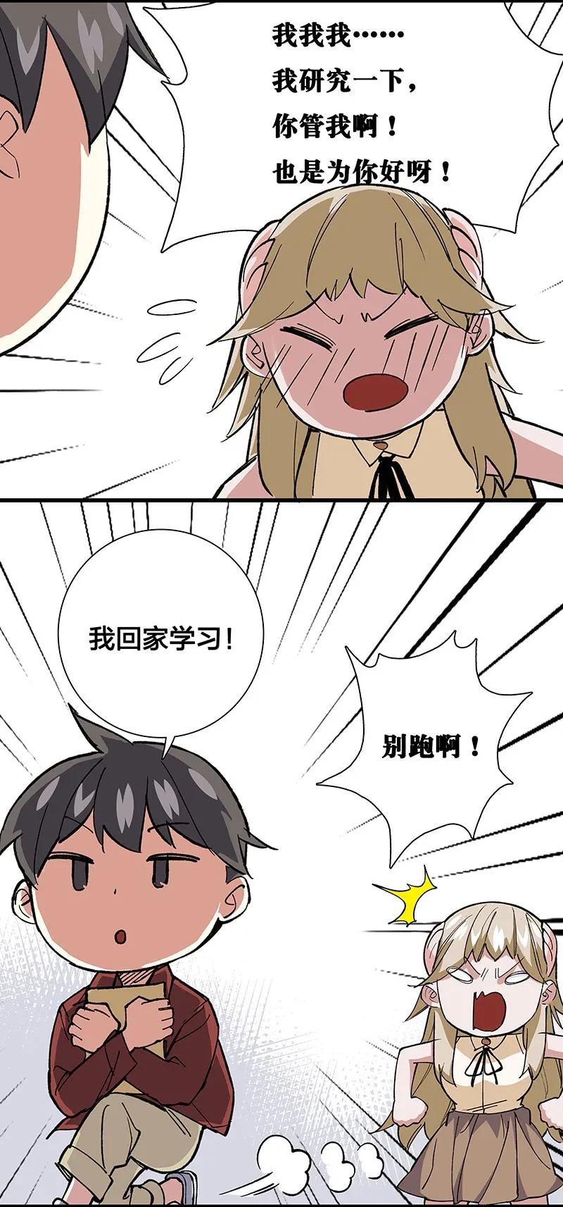 41 深夜密谈-第47话