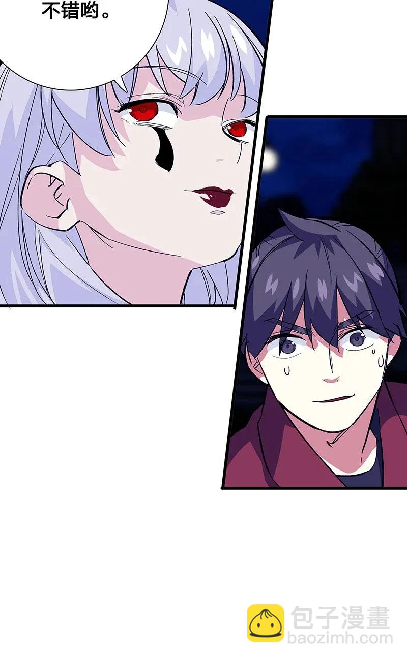 41 深夜密谈-第47话