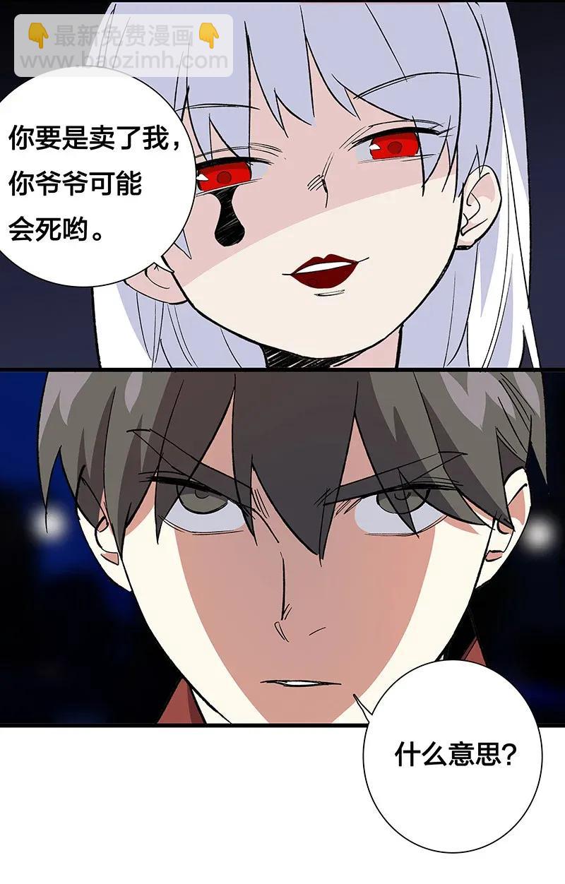 41 深夜密谈-第47话