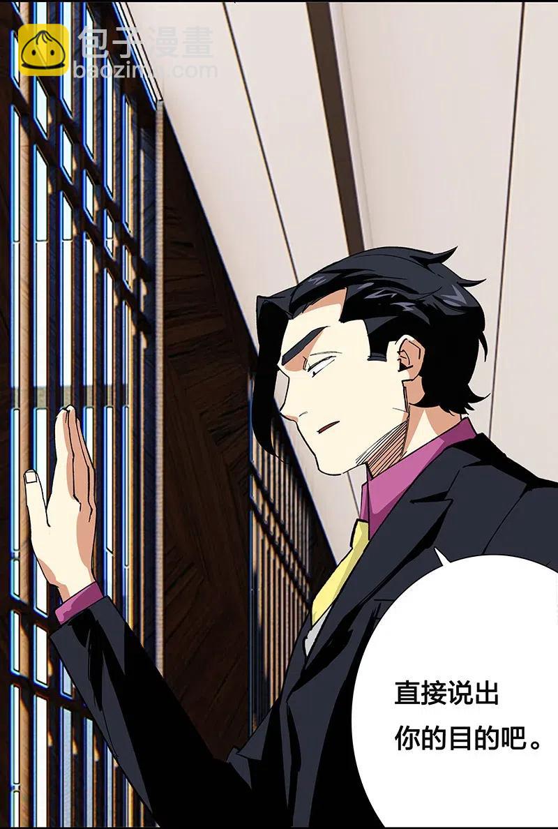 43 除非你不要我-第49话