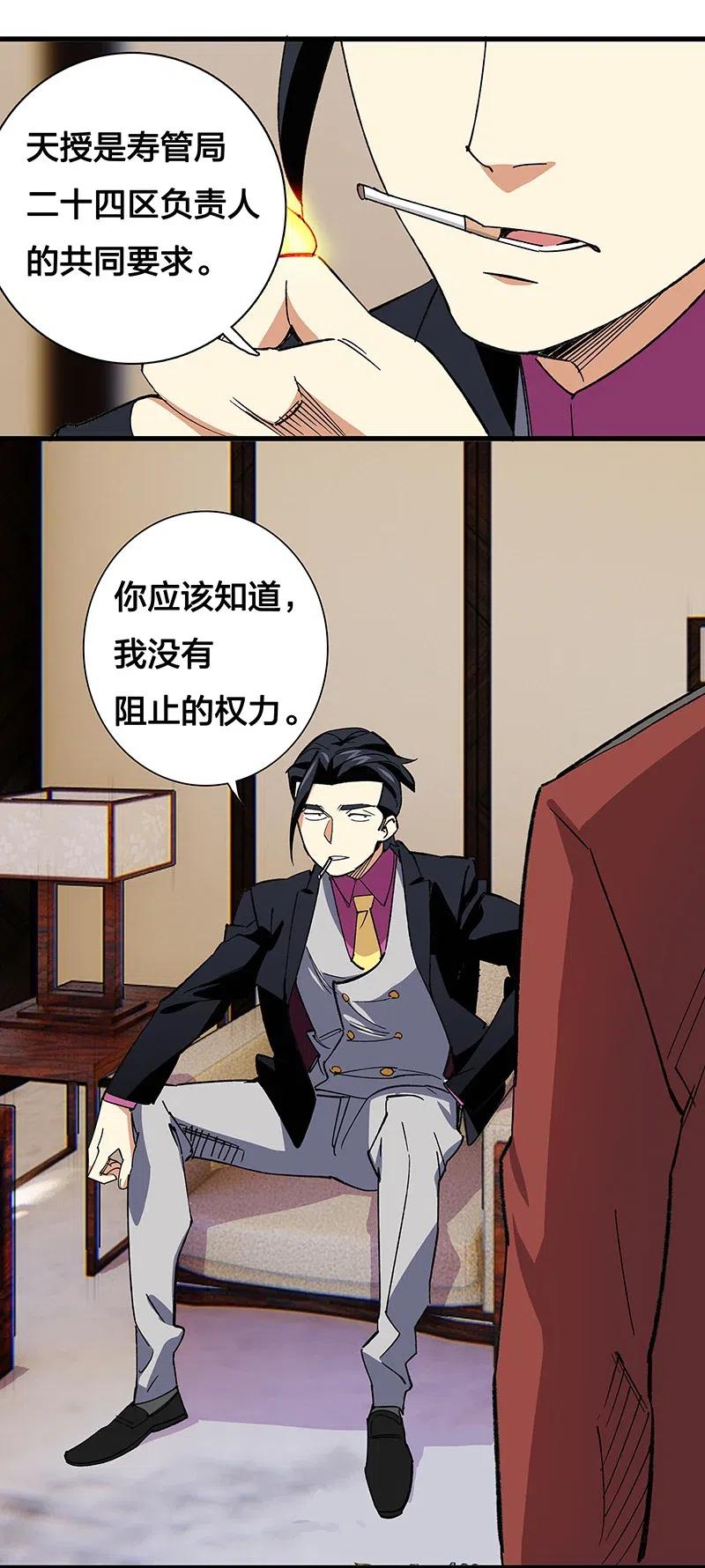 43 除非你不要我-第49话