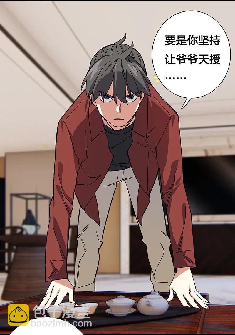 43 除非你不要我-第49话