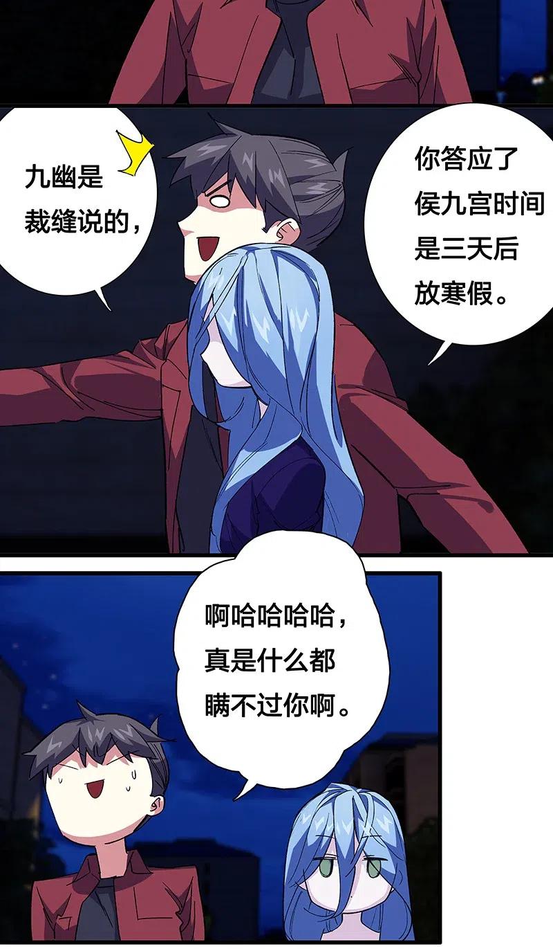 43 除非你不要我-第49话