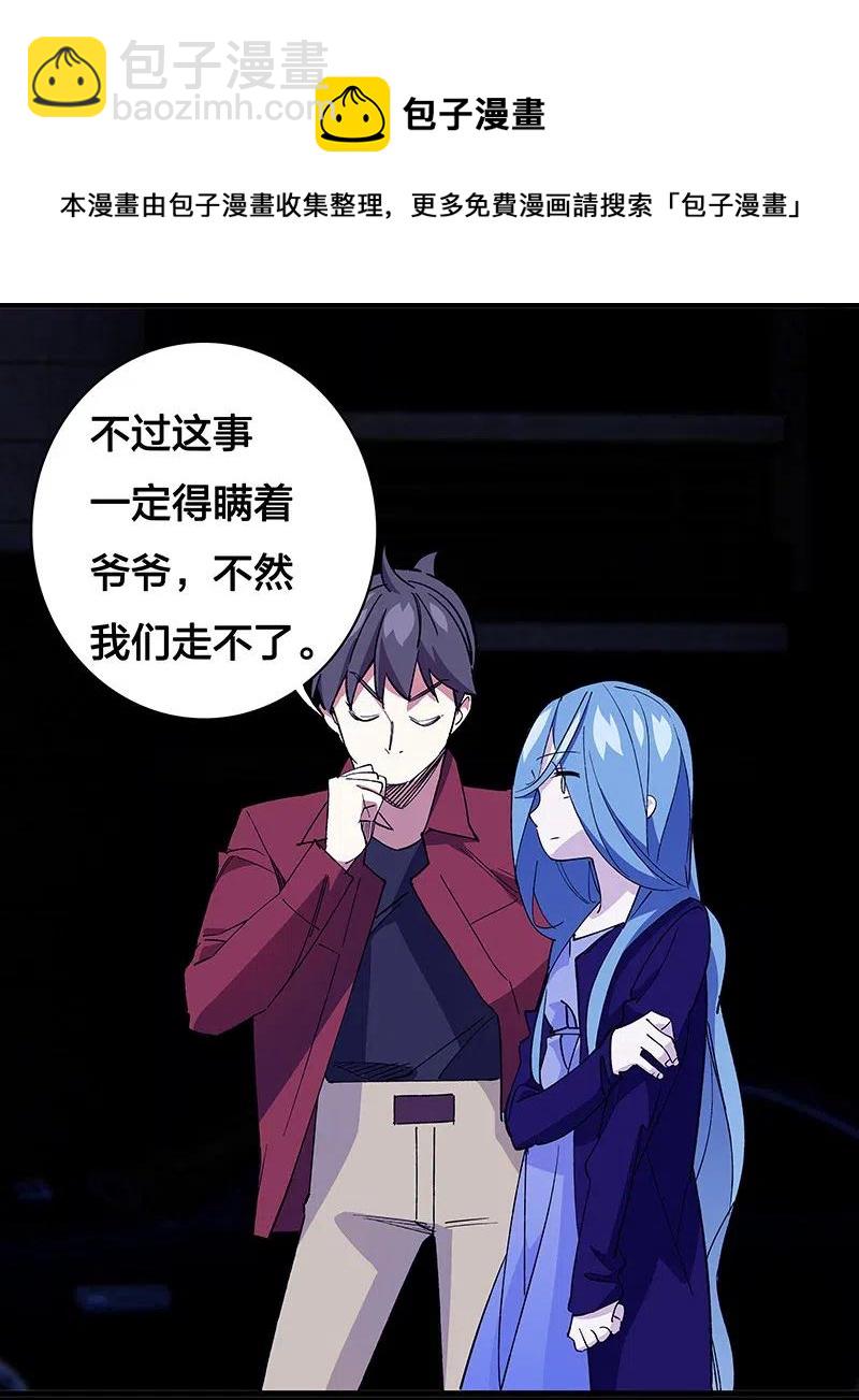 43 除非你不要我-第49话