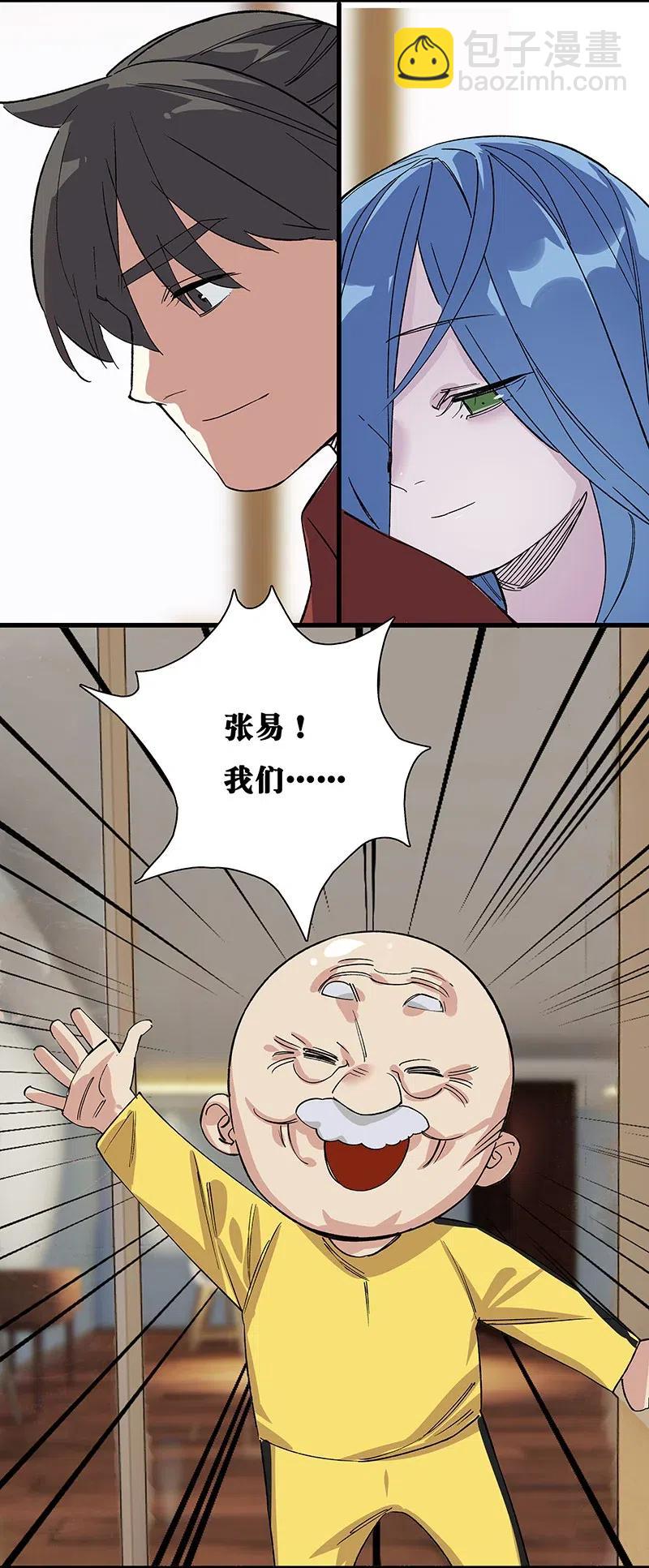 43 除非你不要我-第49话