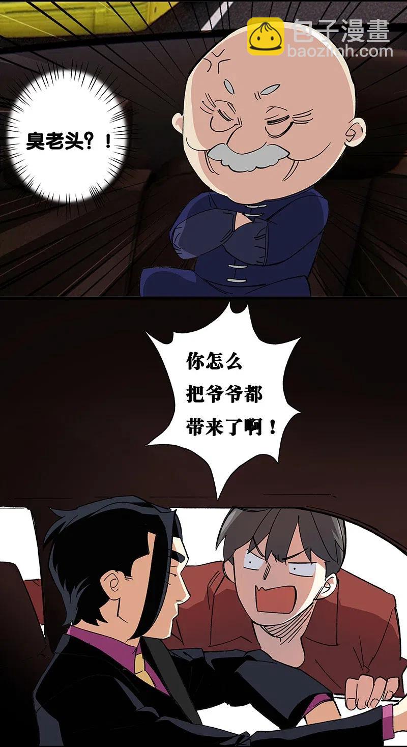 44 共赴黄泉(1/2)-第51话