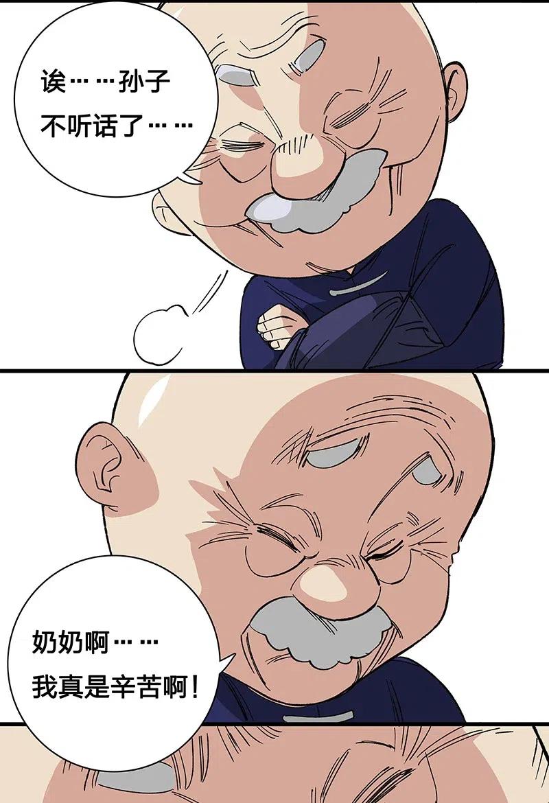 44 共赴黄泉(1/2)-第51话