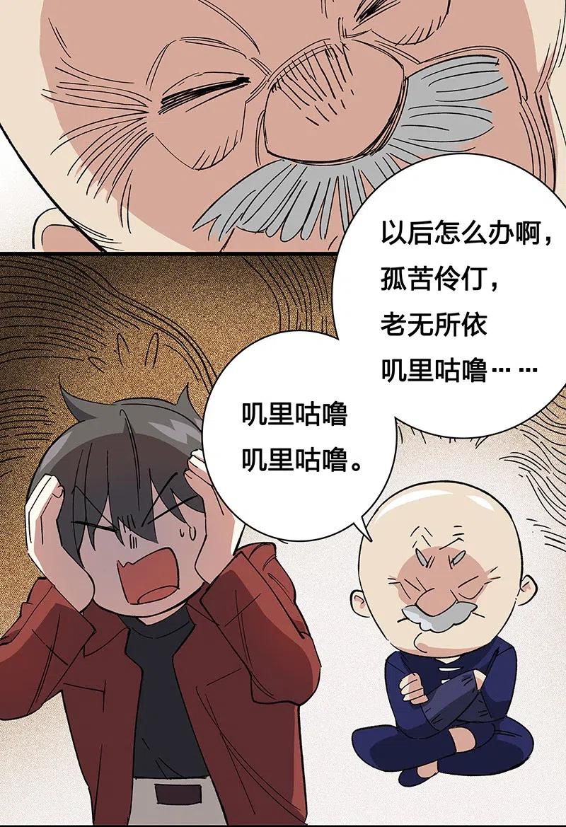 44 共赴黄泉(1/2)-第51话