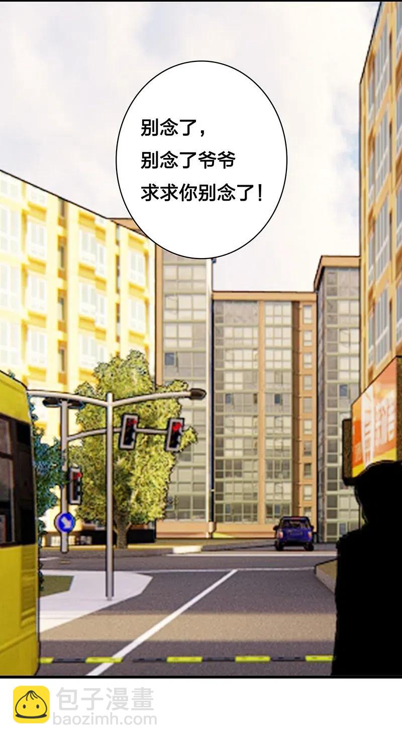 44 共赴黄泉(1/2)-第51话