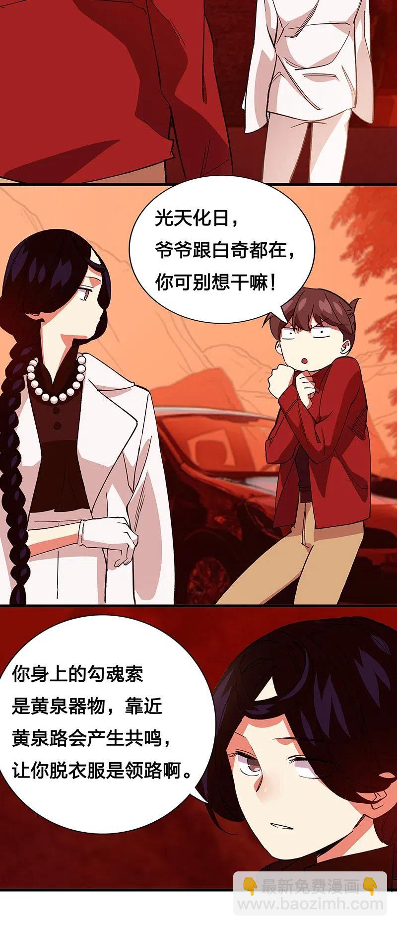 44 共赴黄泉(1/2)-第51话