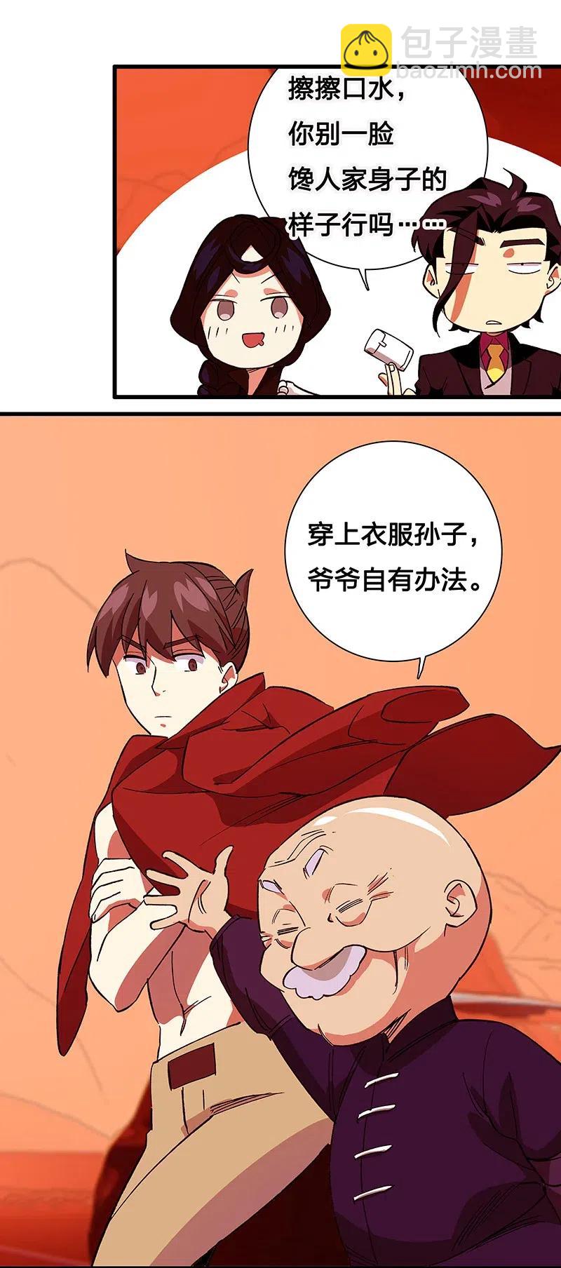 44 共赴黄泉(1/2)-第51话