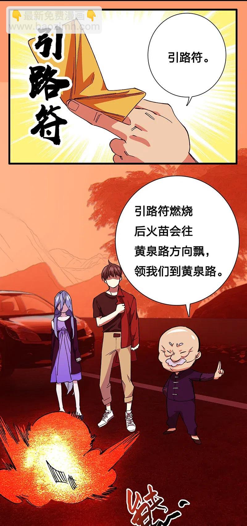 44 共赴黄泉(1/2)-第51话