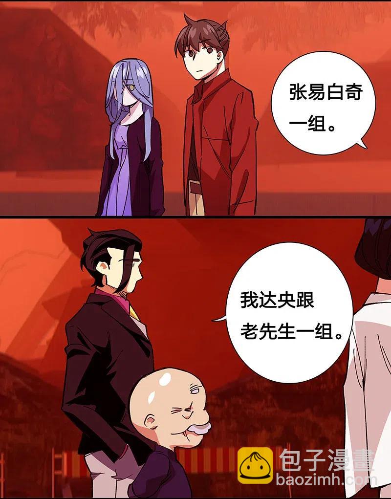 44 共赴黄泉(1/2)-第51话