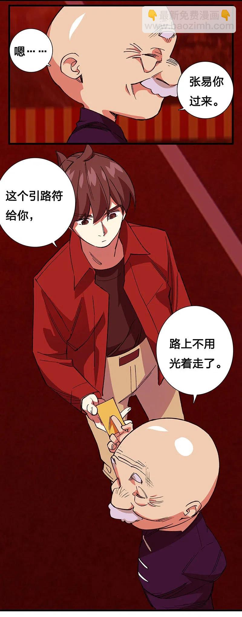 44 共赴黄泉(1/2)-第51话