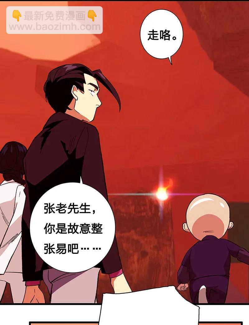 44 共赴黄泉(1/2)-第51话