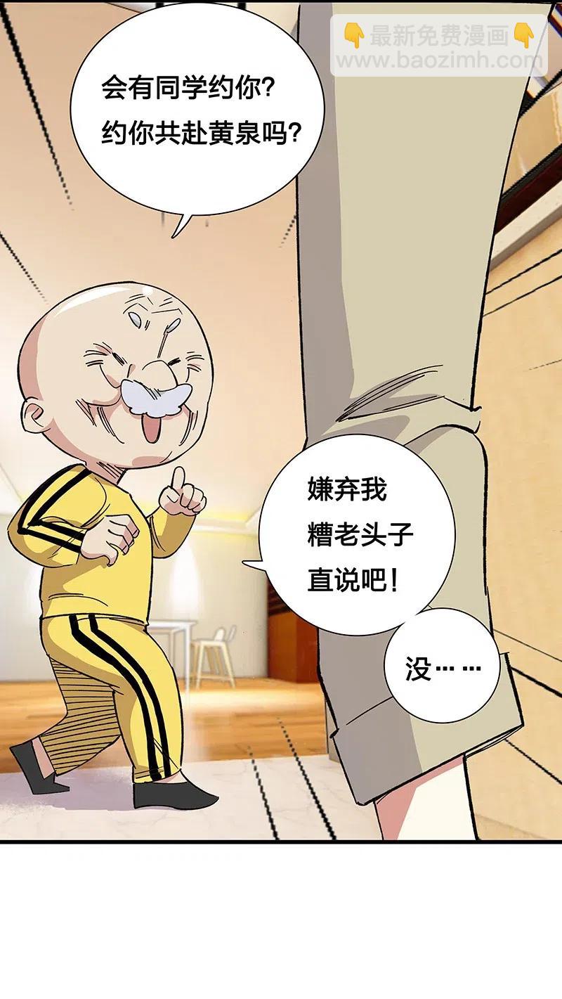 44 共赴黄泉(1/2)-第51话