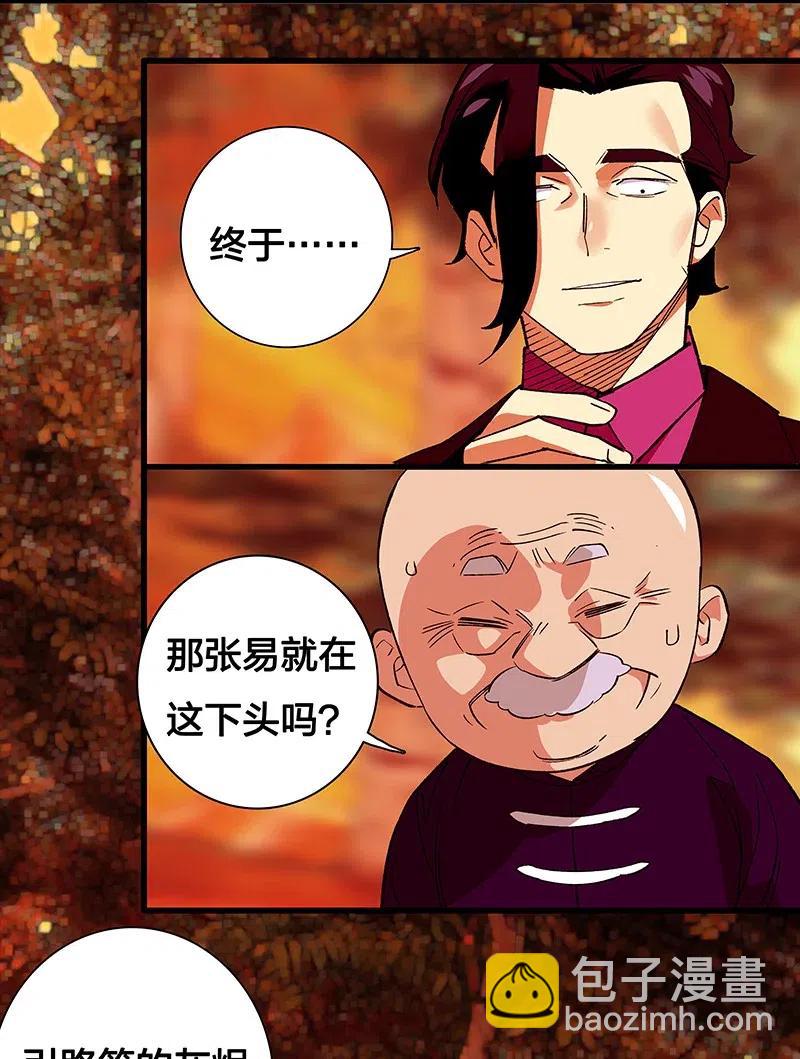 46 恶鬼拦路(1/2)-第53话