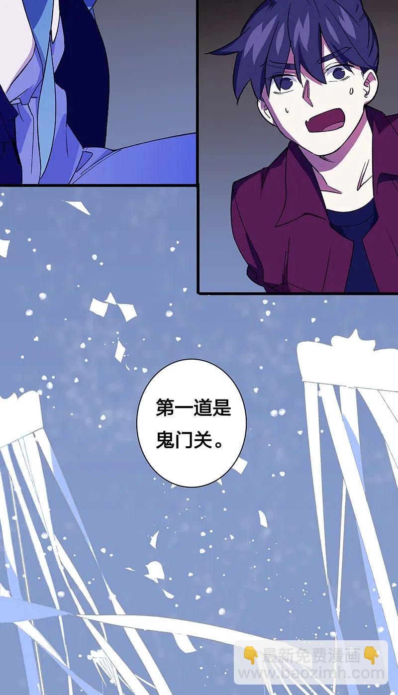 46 恶鬼拦路(1/2)-第53话