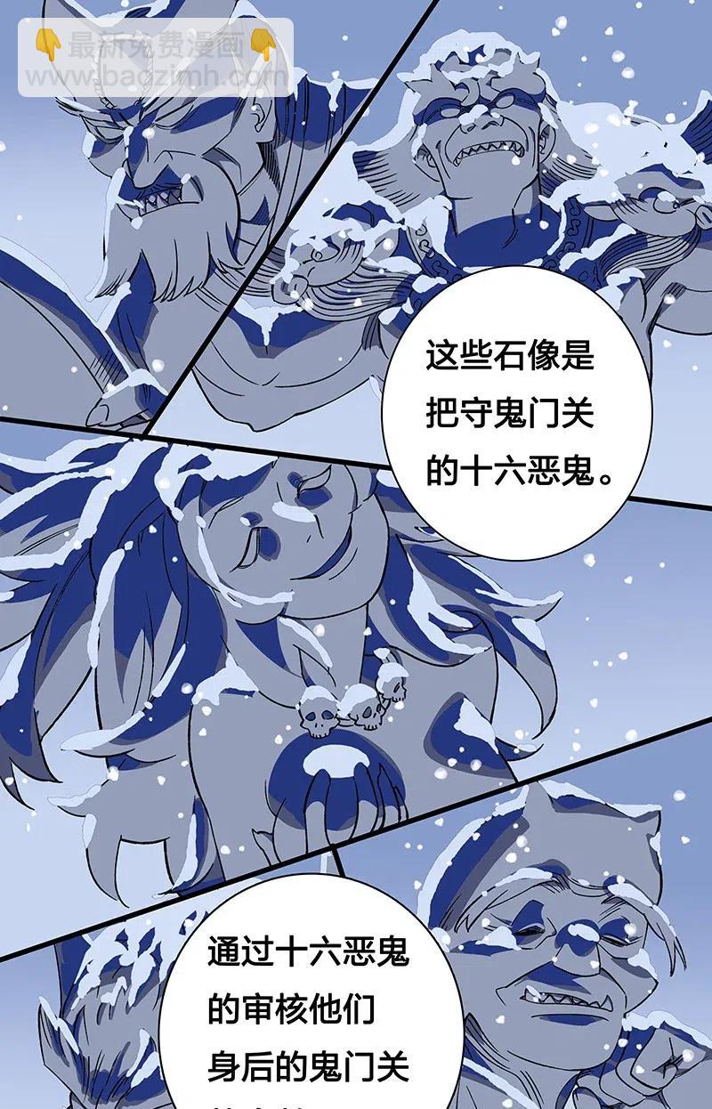 46 恶鬼拦路(1/2)-第53话