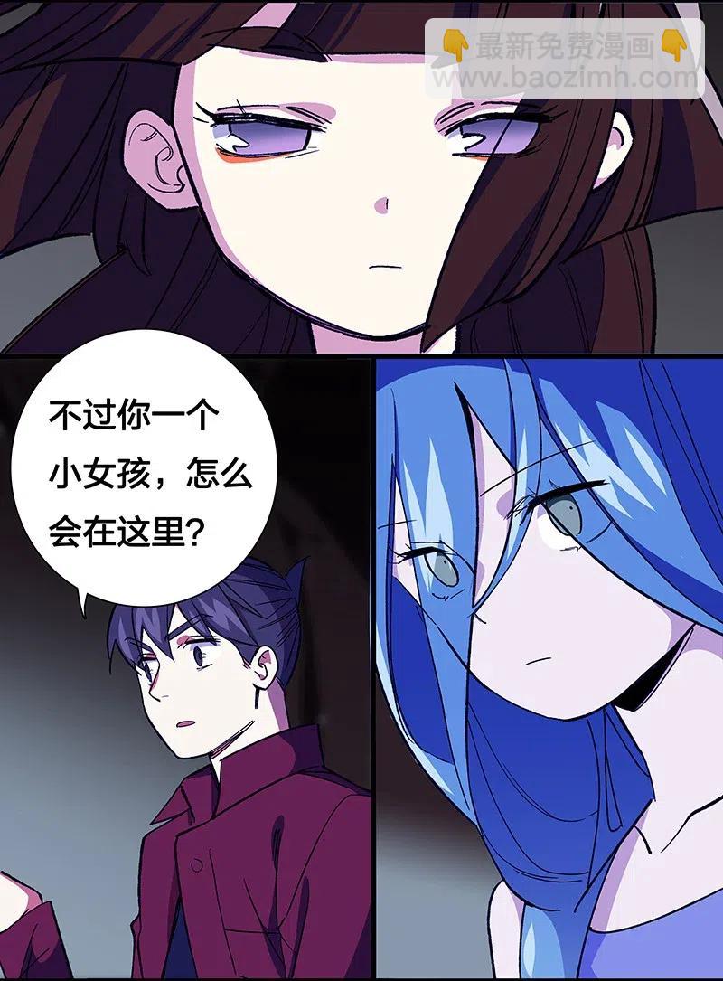 46 恶鬼拦路(1/2)-第53话