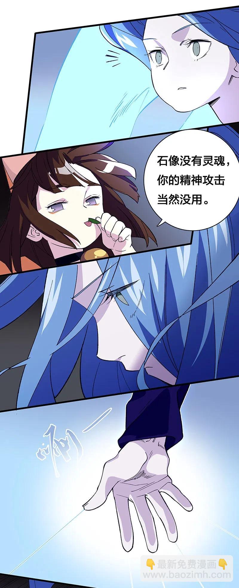 46 恶鬼拦路(1/2)-第53话