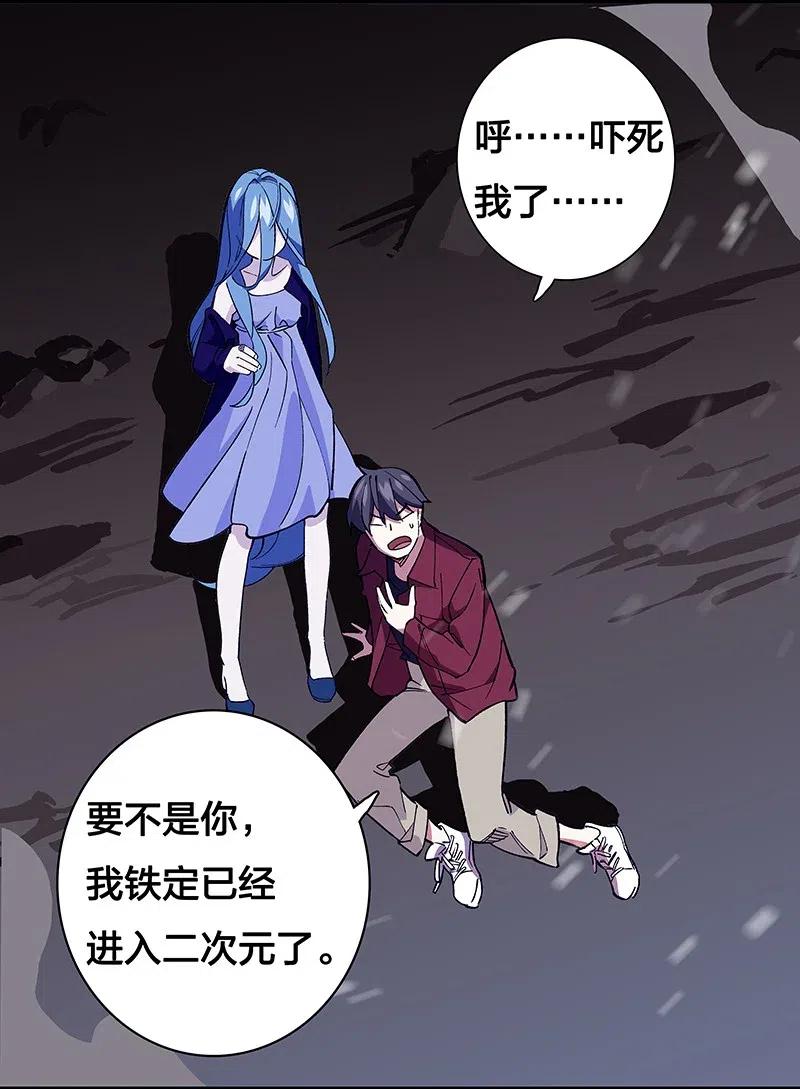 46 恶鬼拦路(1/2)-第53话