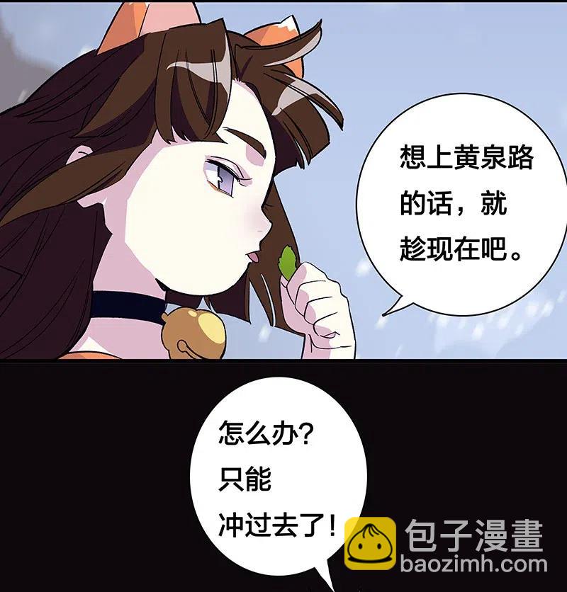 46 恶鬼拦路(1/2)-第53话