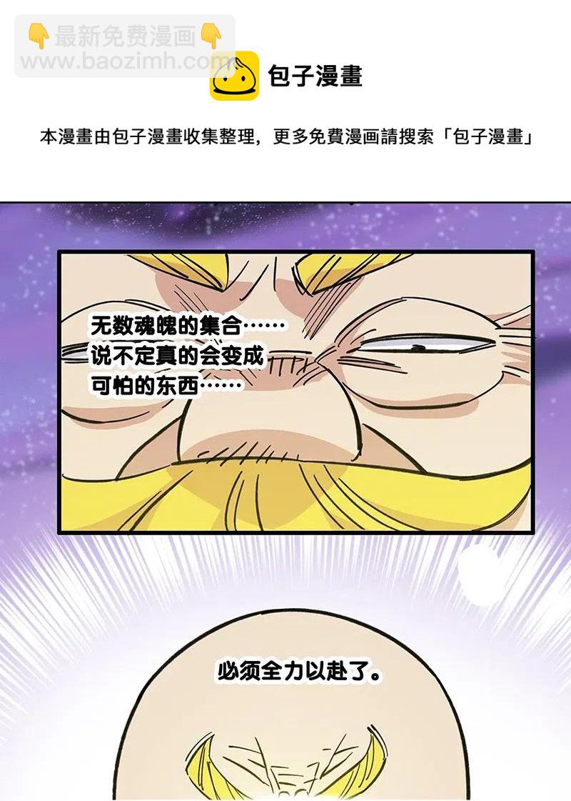 51 祖孙恶战-第59话