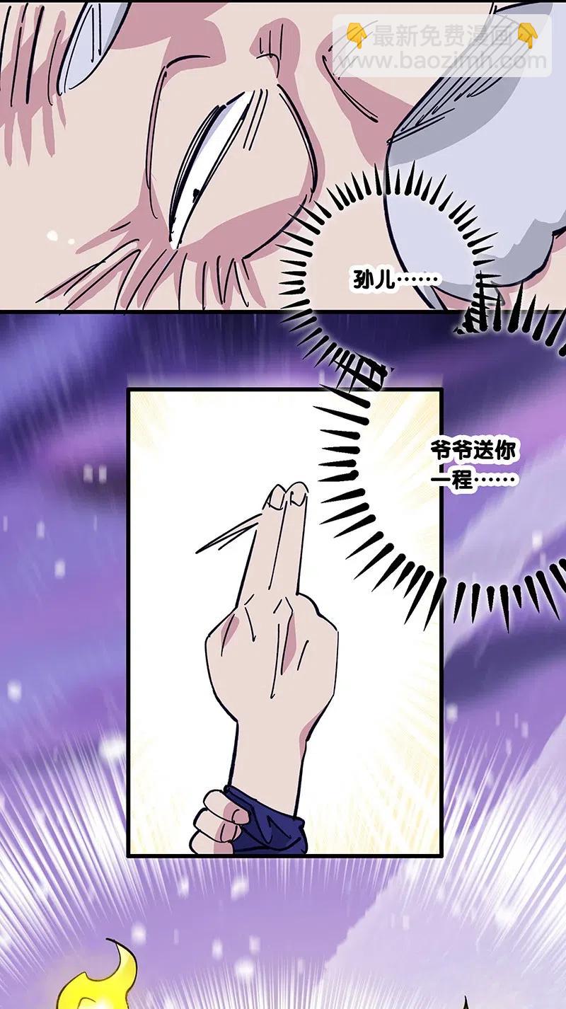 51 祖孙恶战-第59话