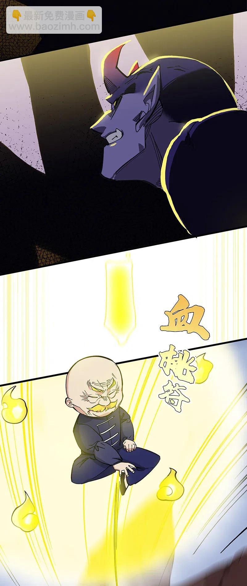 51 祖孙恶战-第59话