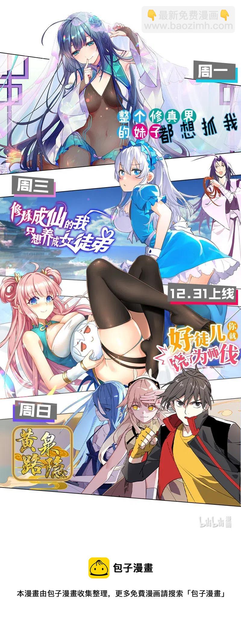 51 祖孙恶战-第59话