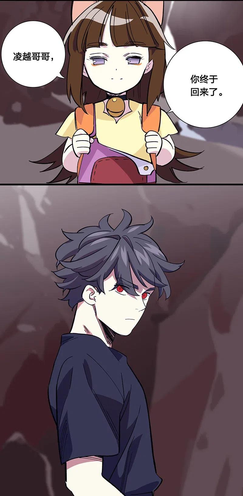 53 凌越哥哥-第61话