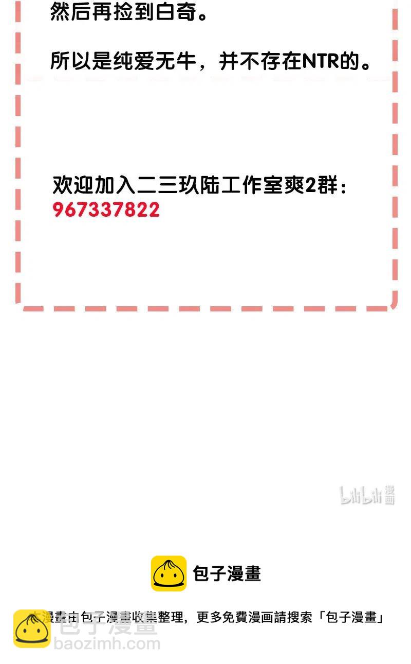 53 凌越哥哥-第61话