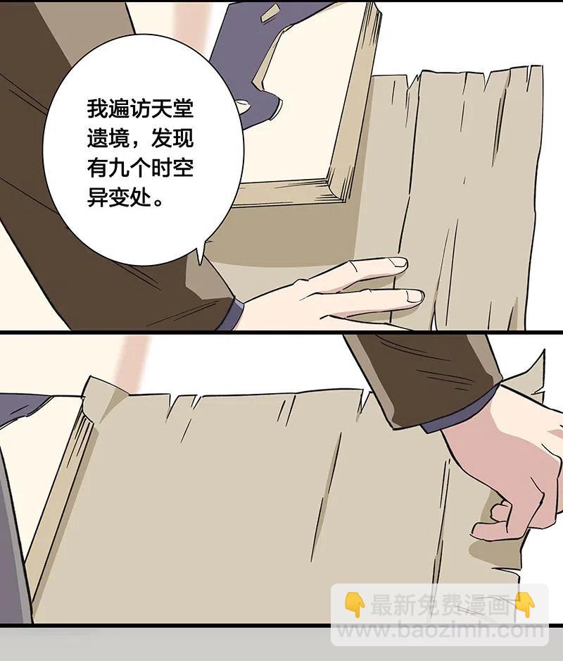 57 就要和你一起-第65话