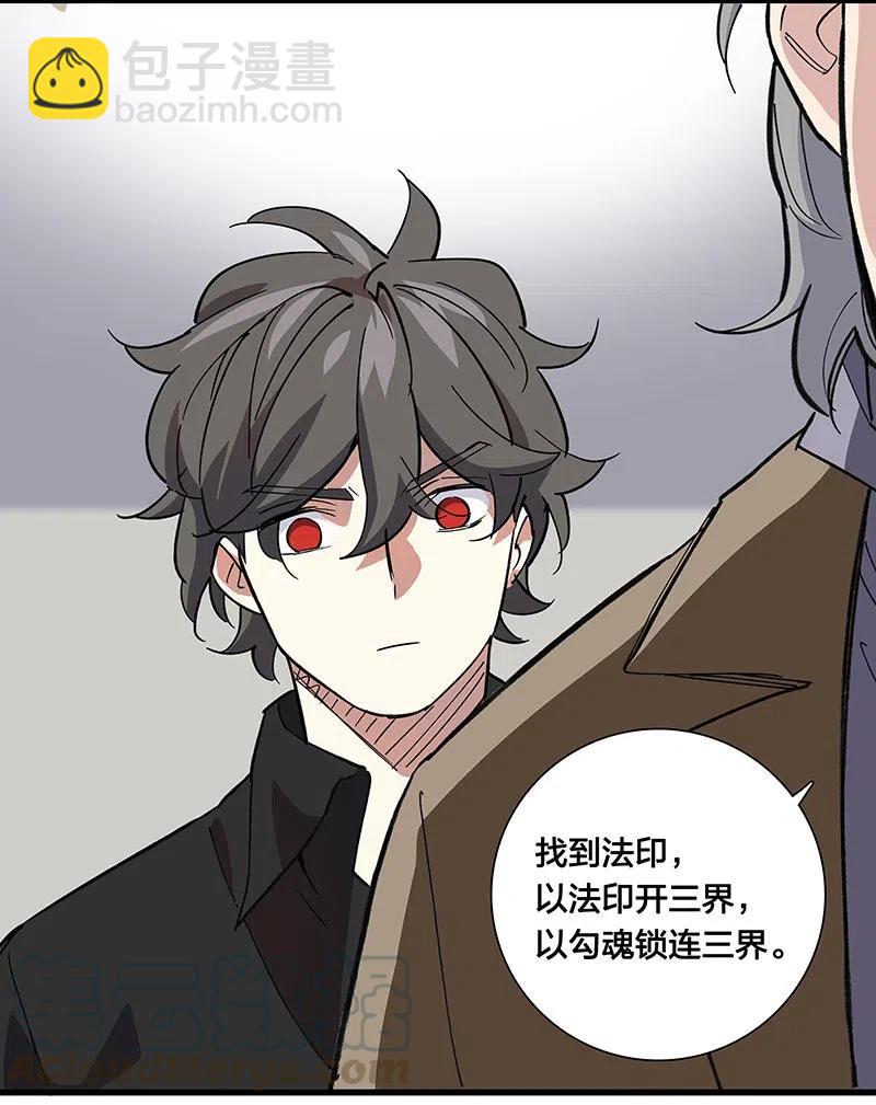 57 就要和你一起-第65话