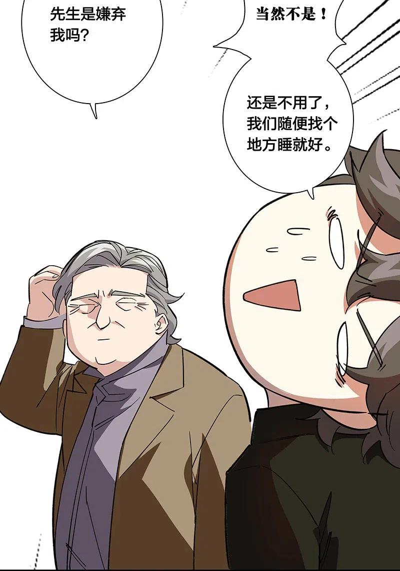 57 就要和你一起-第65话