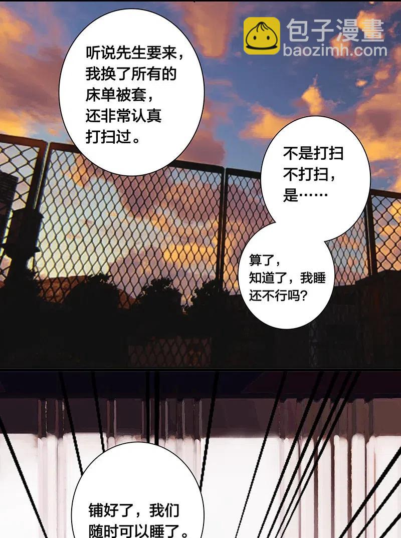 57 就要和你一起-第65话