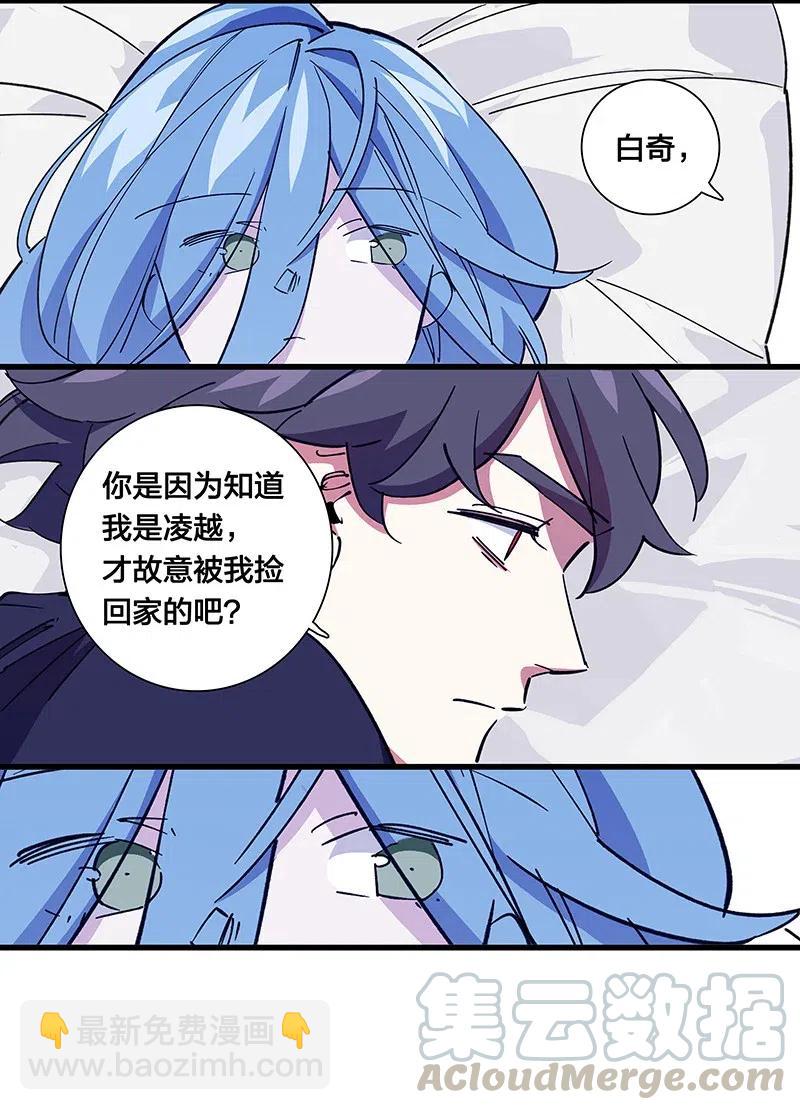 57 就要和你一起-第65话