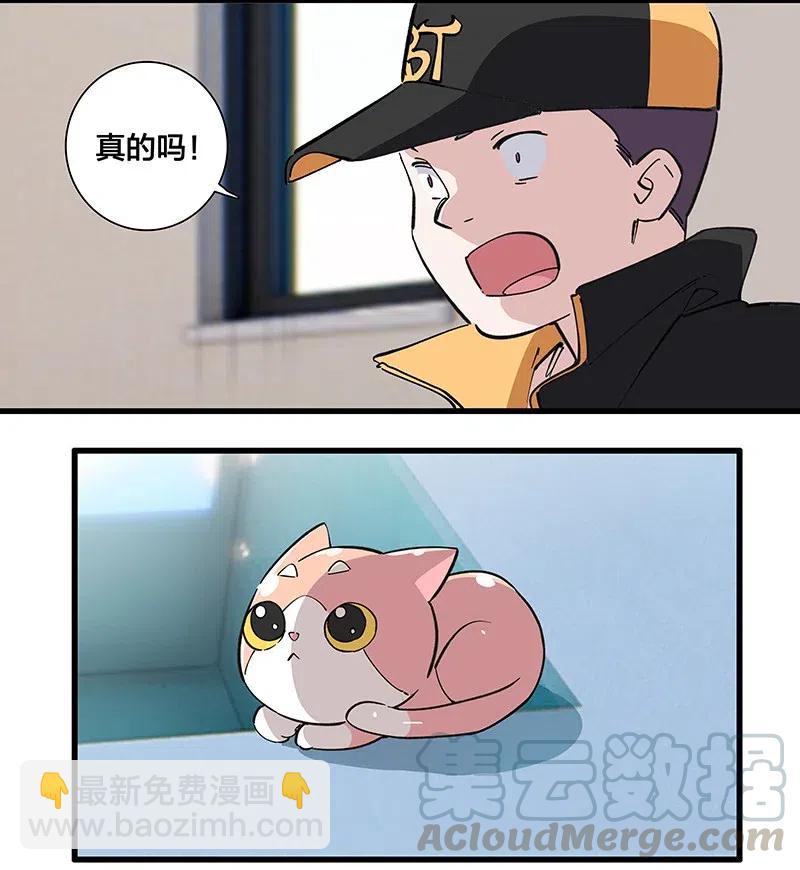 57 就要和你一起-第65话