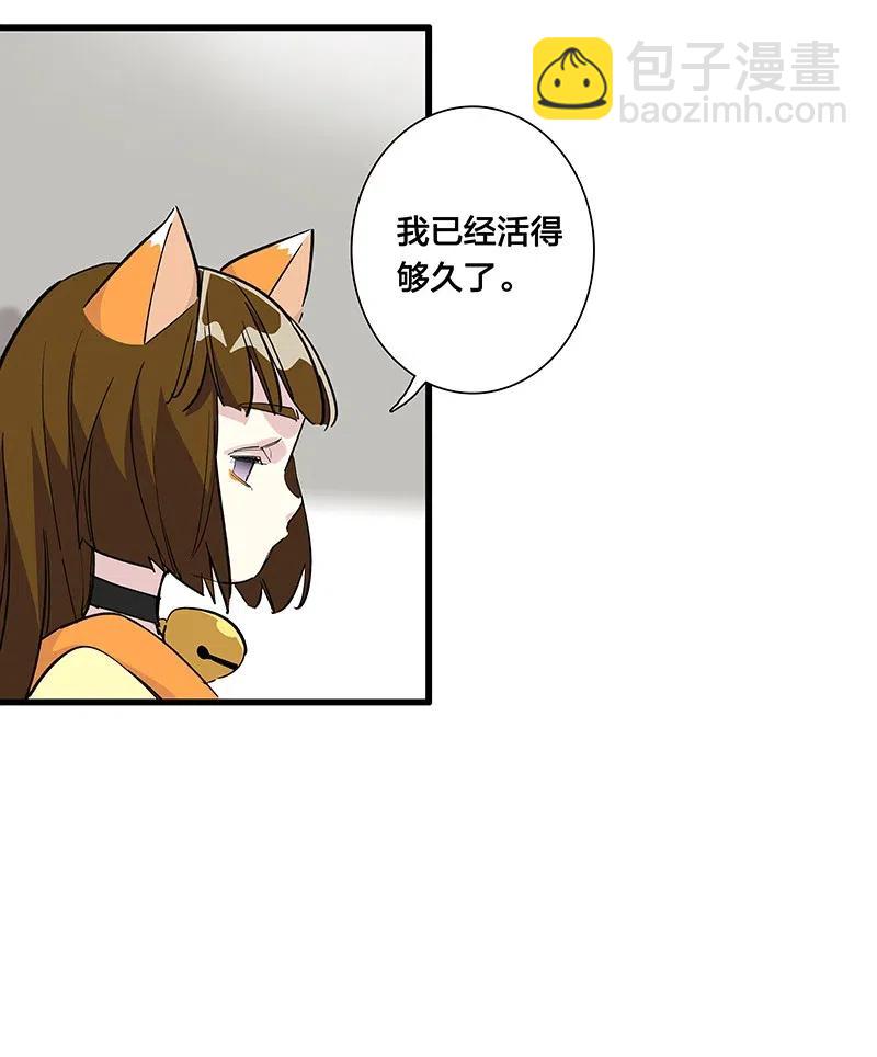 57 就要和你一起-第65话