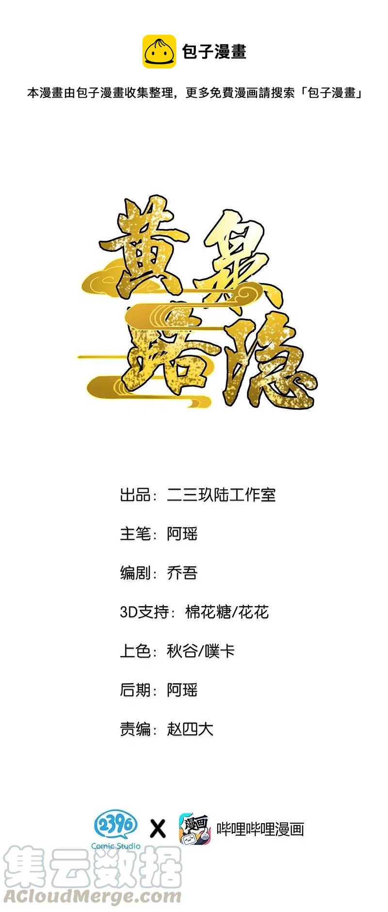 59 已经开始了-第67话