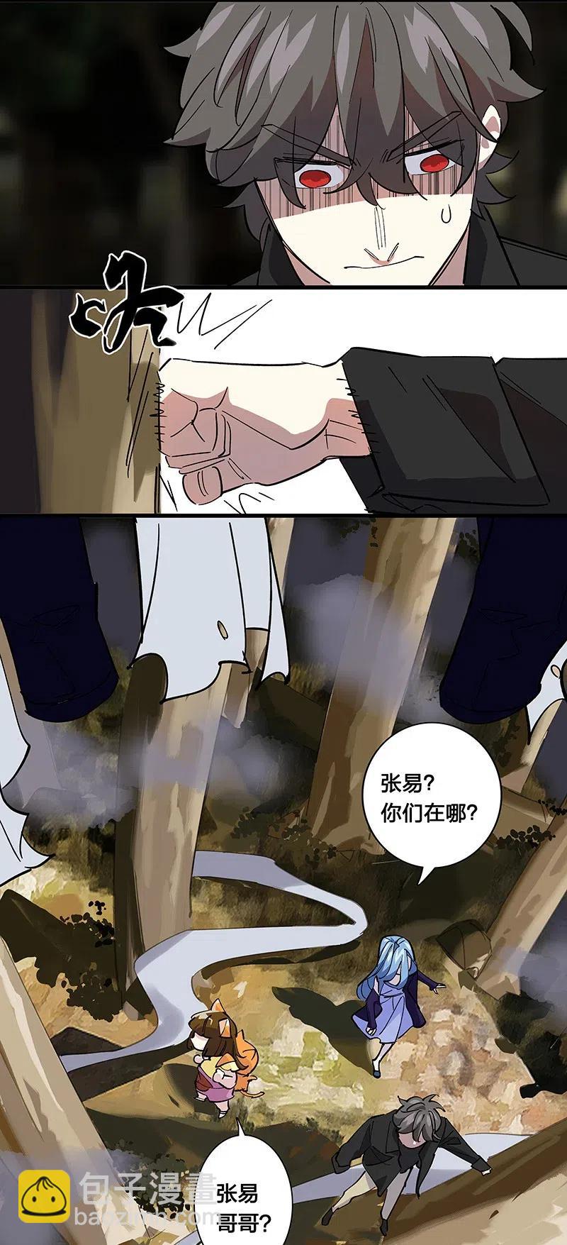 59 已经开始了-第67话