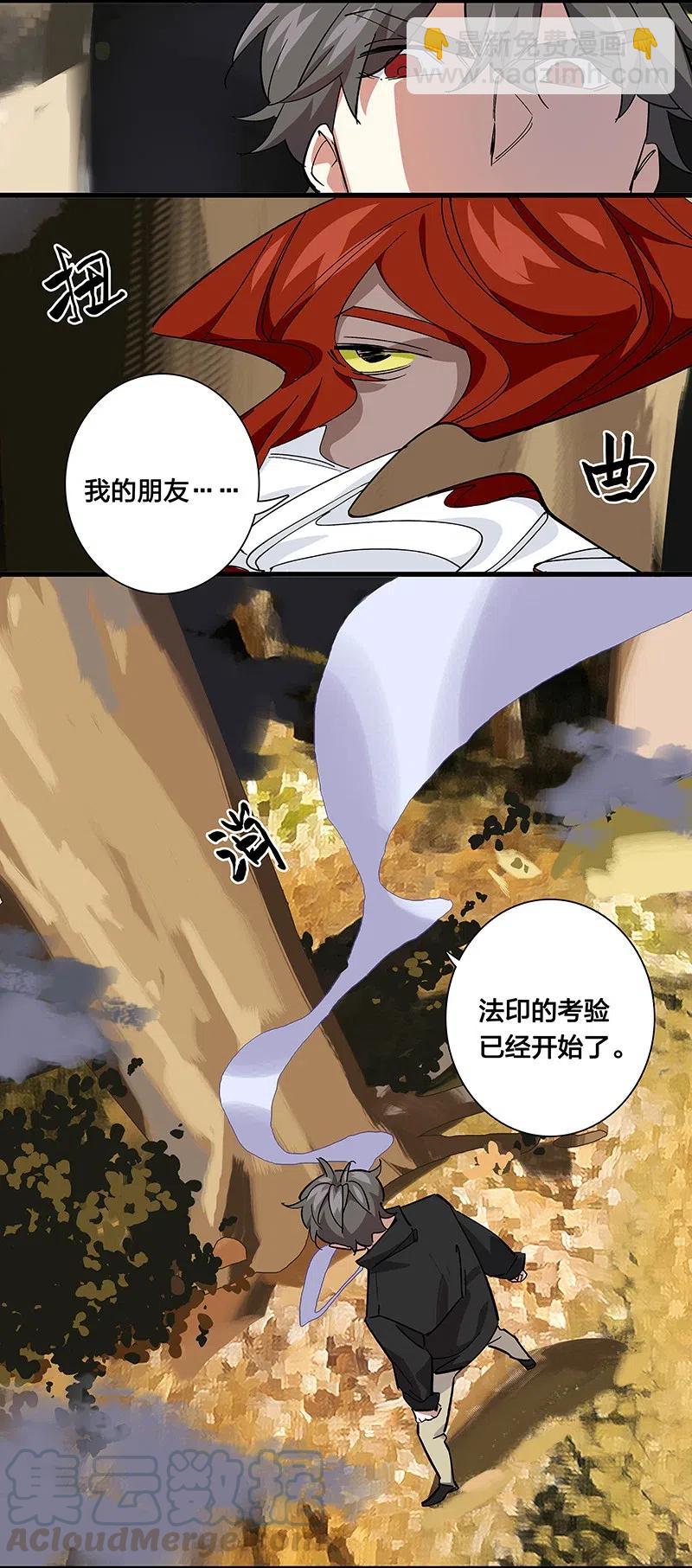 59 已经开始了-第67话