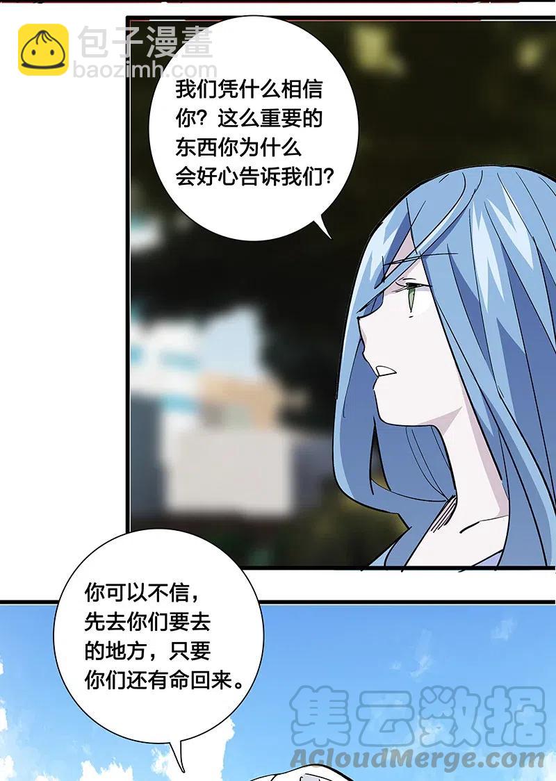 59 已经开始了-第67话