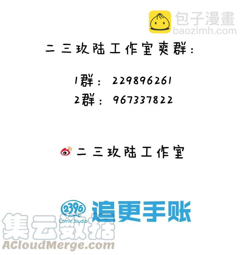 59 已经开始了-第67话