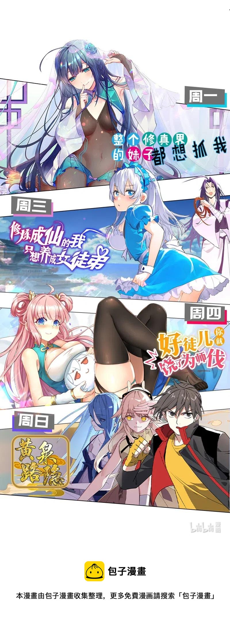 59 已经开始了-第67话