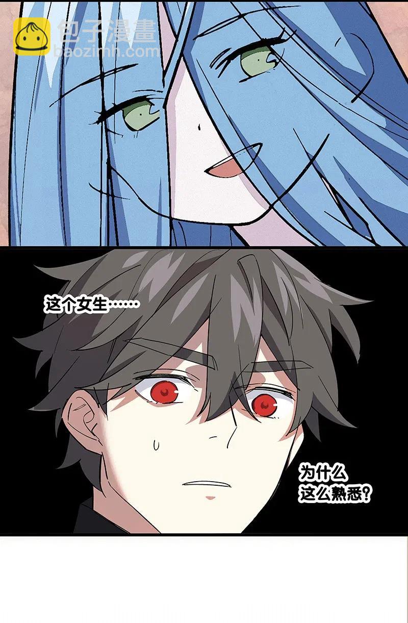 60 相亲or面试-第69话