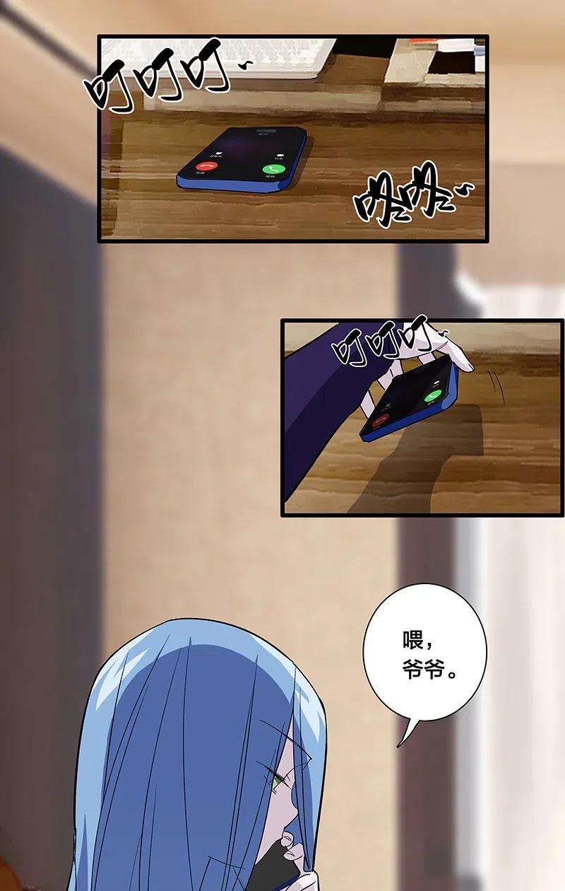 60 相亲or面试-第69话