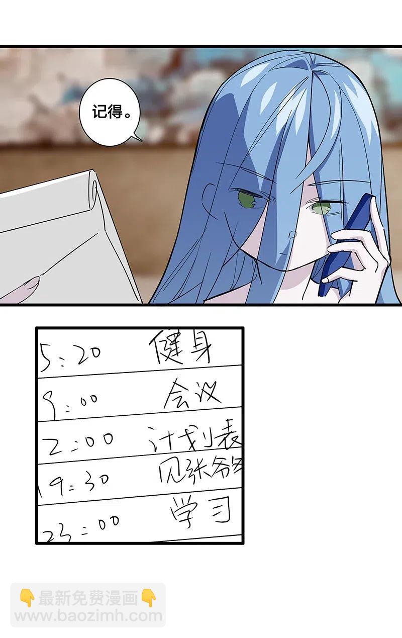 60 相亲or面试-第69话