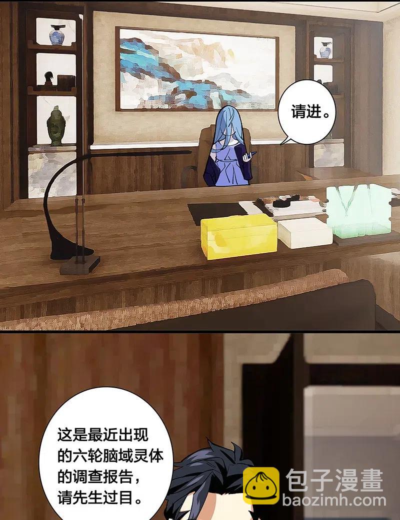 60 相亲or面试-第69话